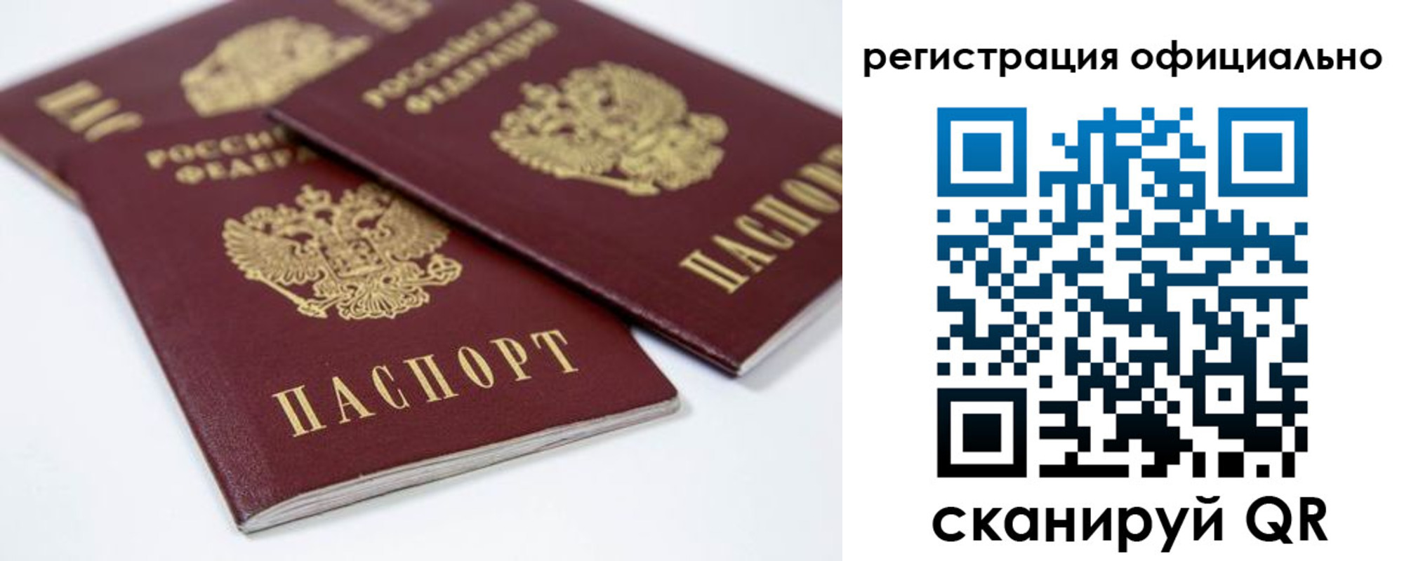 временная регистрация для всех в Смоленске