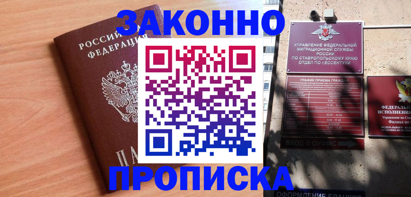 найти адрес прописки в Смоленске